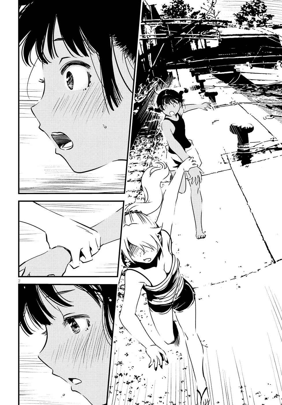 Chapter 5 - Page 3