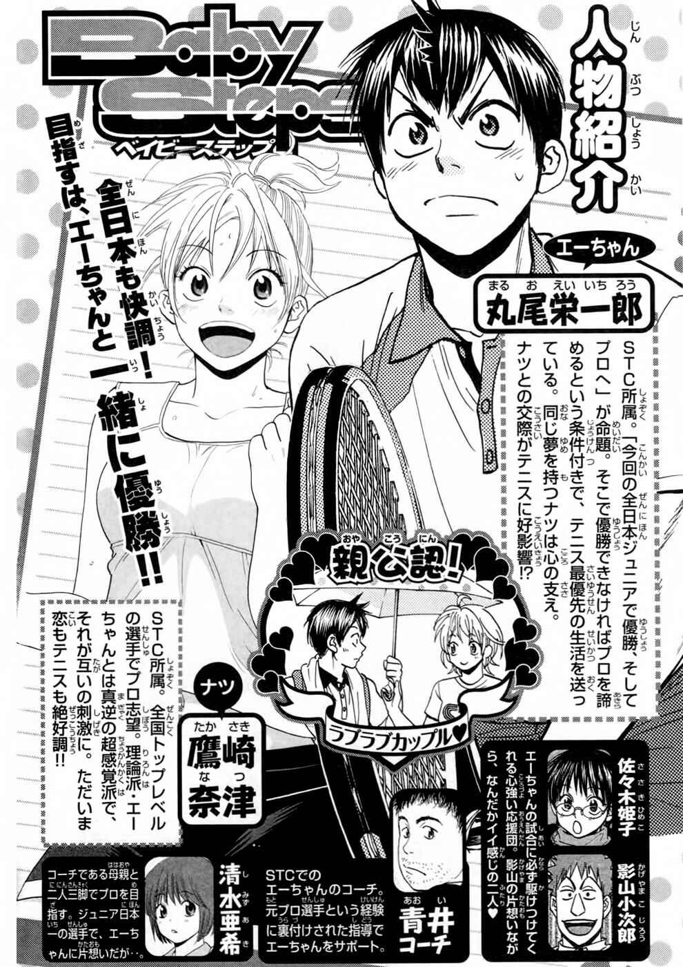 Chapter 251 - Page 5
