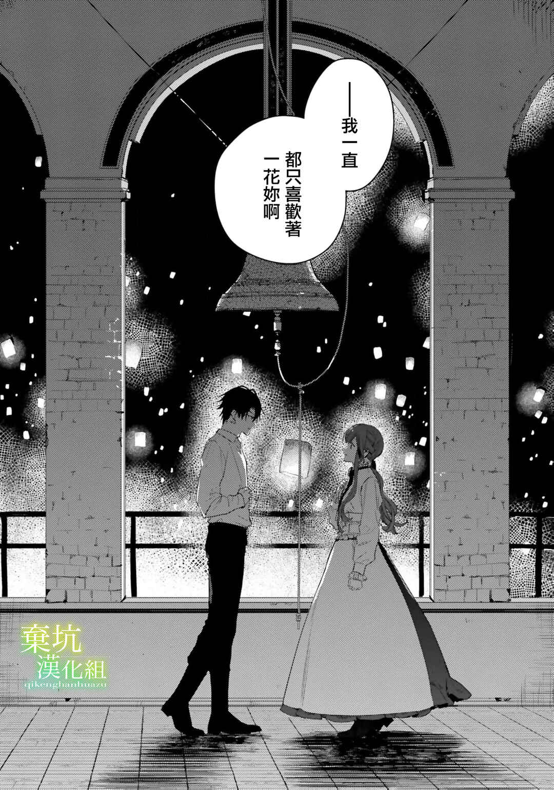 Chapter 18 - Page 28