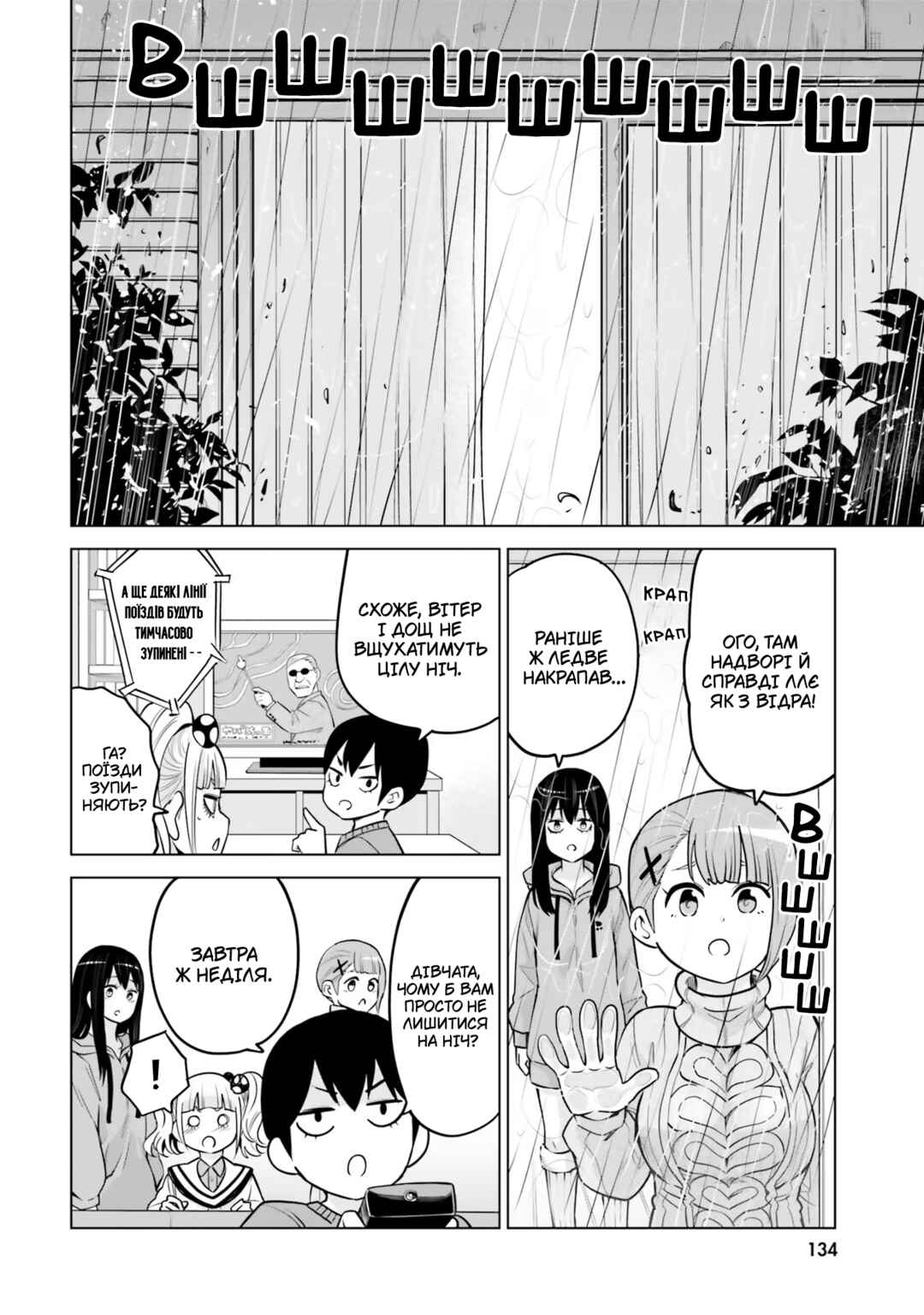 Chapter 50.2 - Page 10