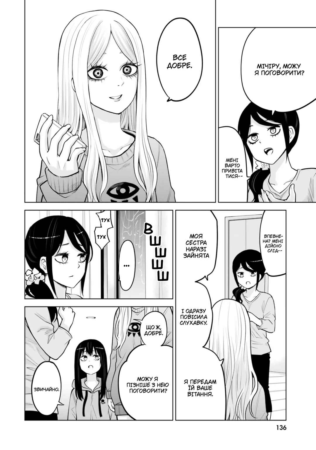 Chapter 50.2 - Page 12