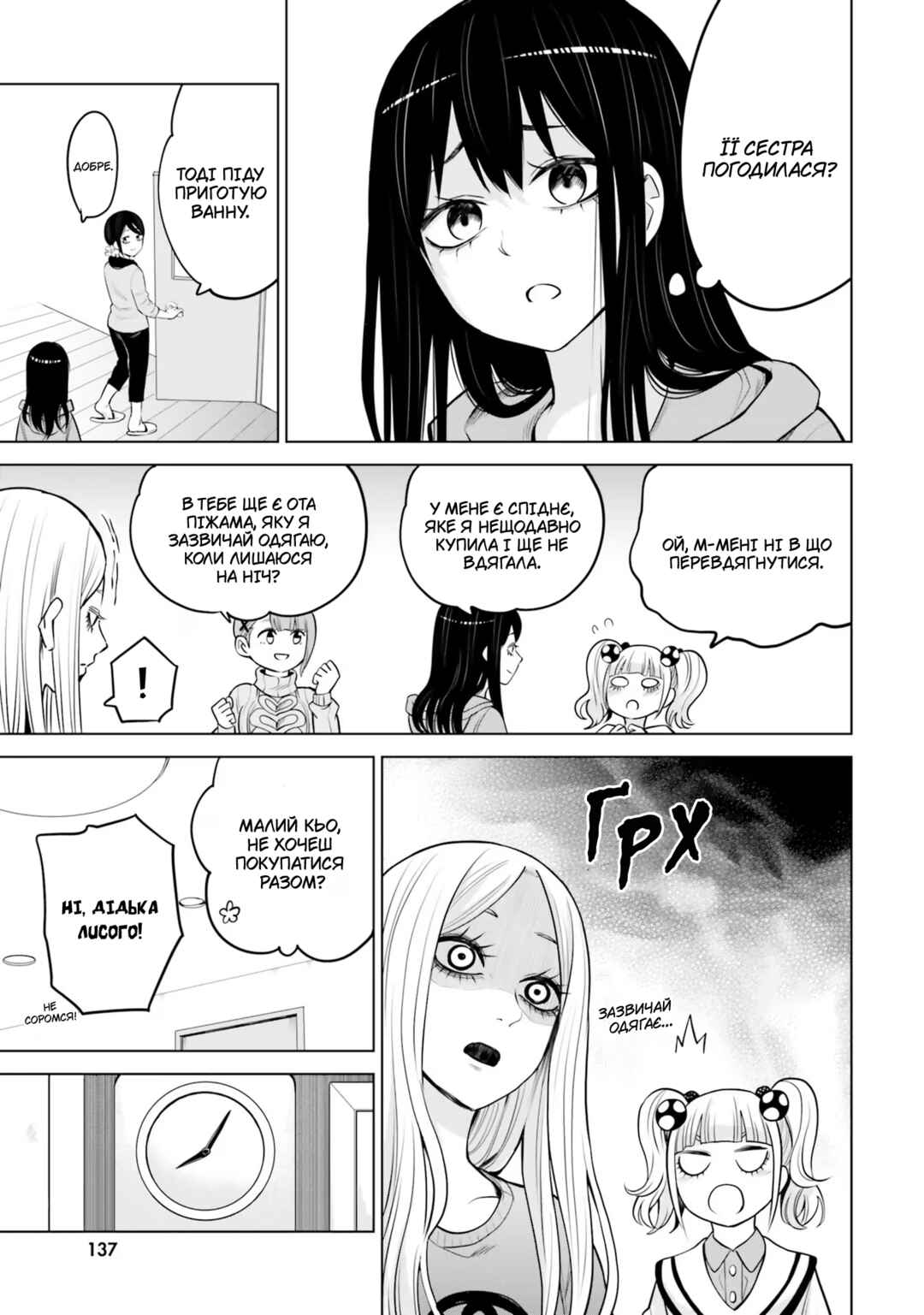 Chapter 50.2 - Page 13