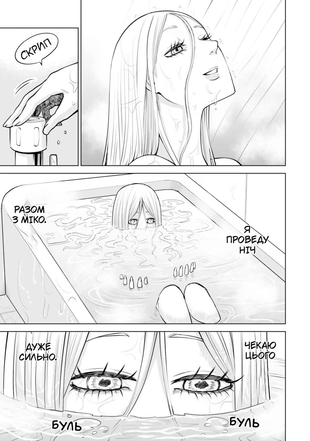 Chapter 50.2 - Page 15