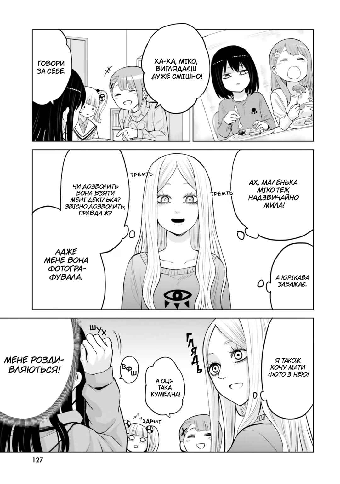 Chapter 50.2 - Page 3