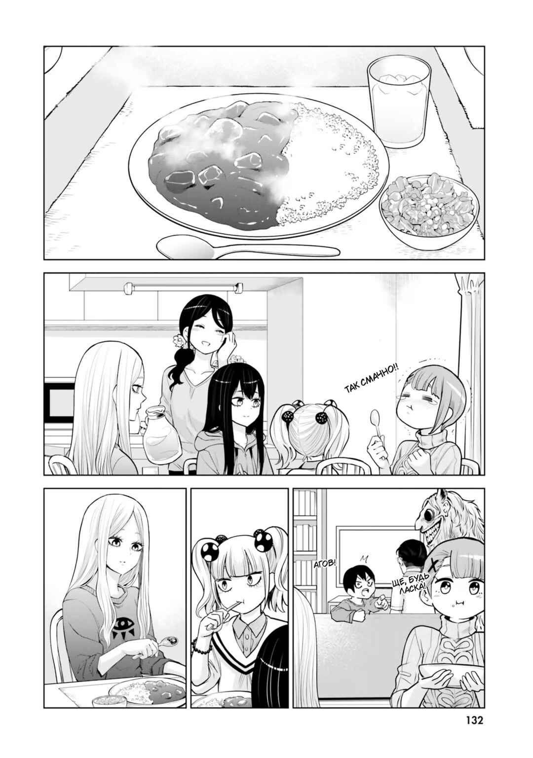 Chapter 50.2 - Page 8