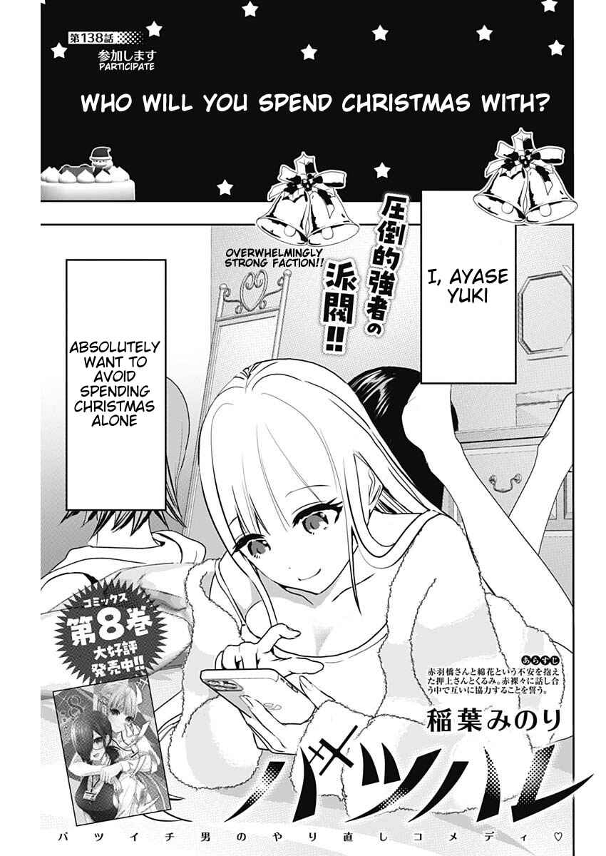 Chapter 138 - Page 1