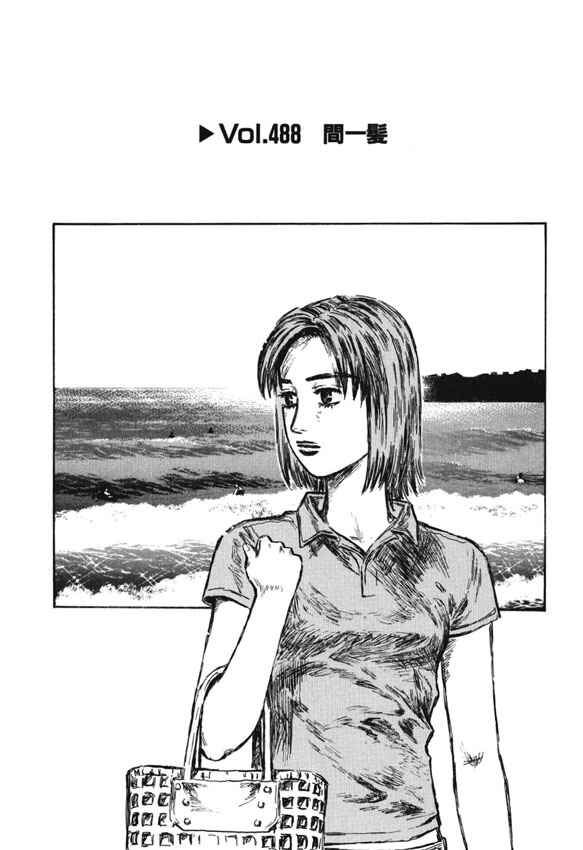 Chapter 488 - Page 1