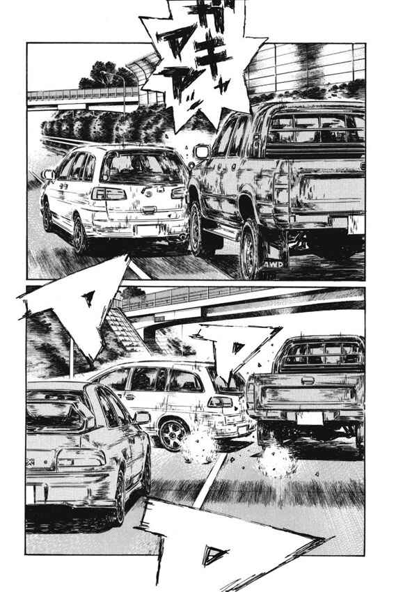 Chapter 488 - Page 4