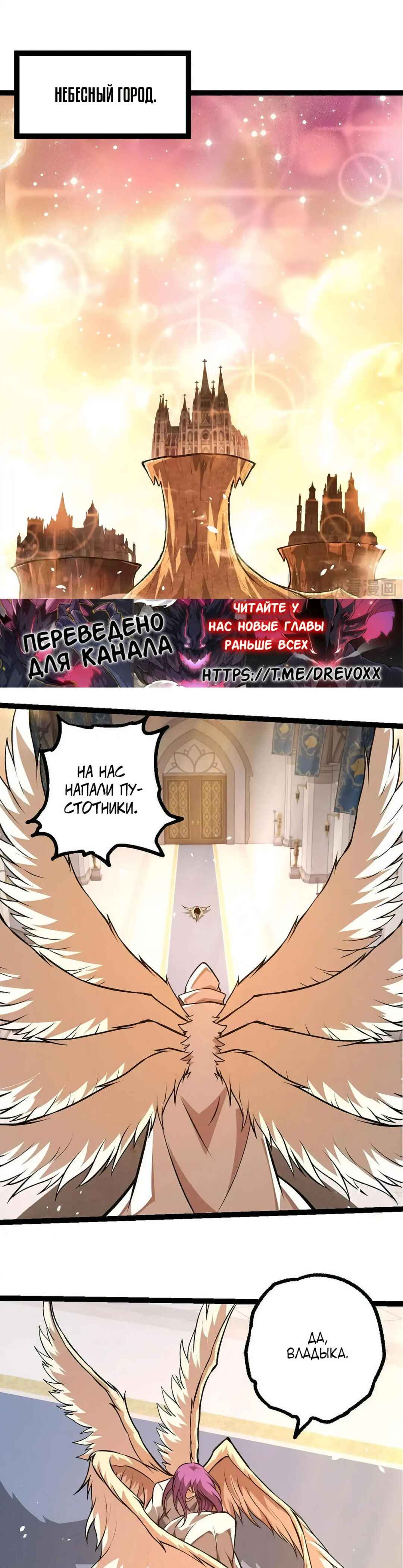 Chapter 428 - Page 11