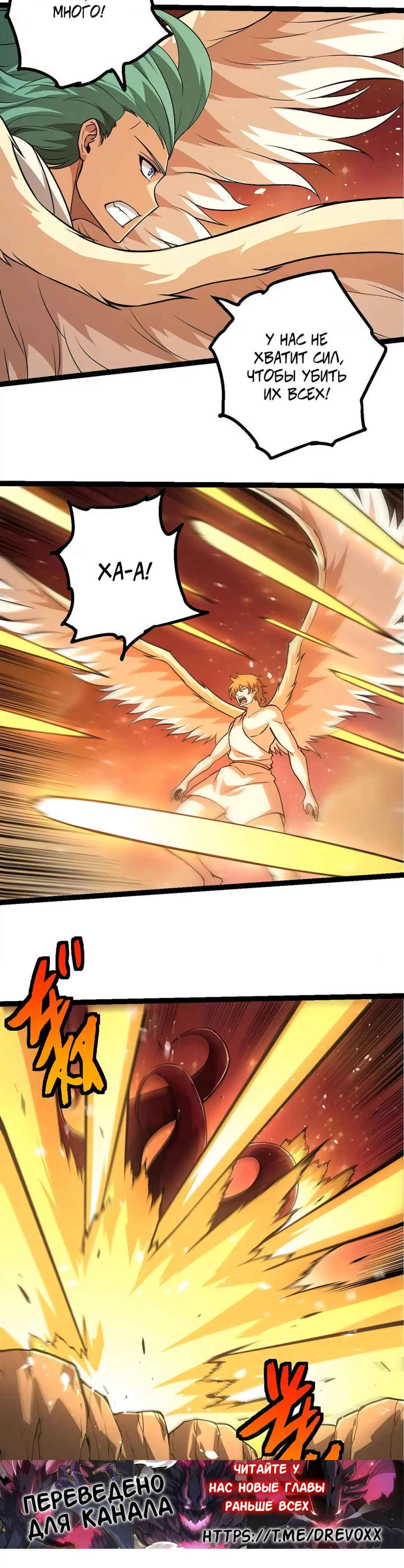 Chapter 428 - Page 16