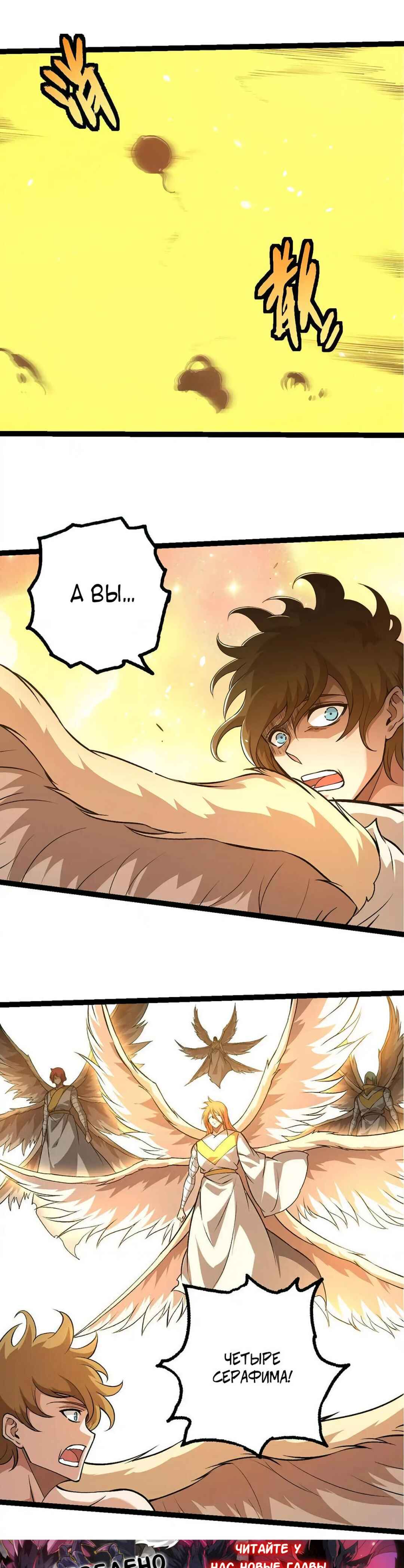 Chapter 428 - Page 19