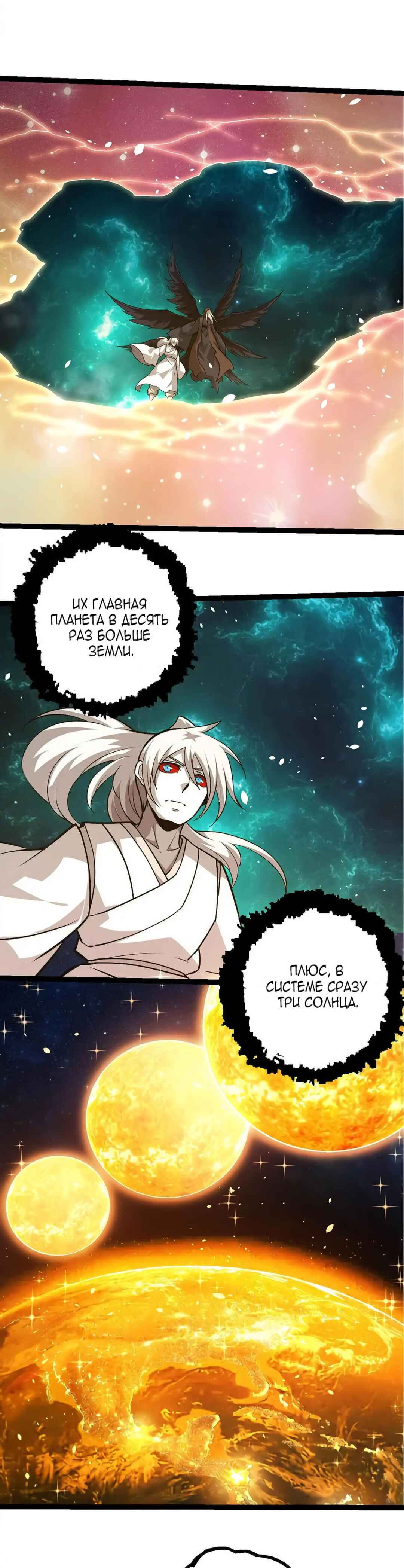 Chapter 428 - Page 5