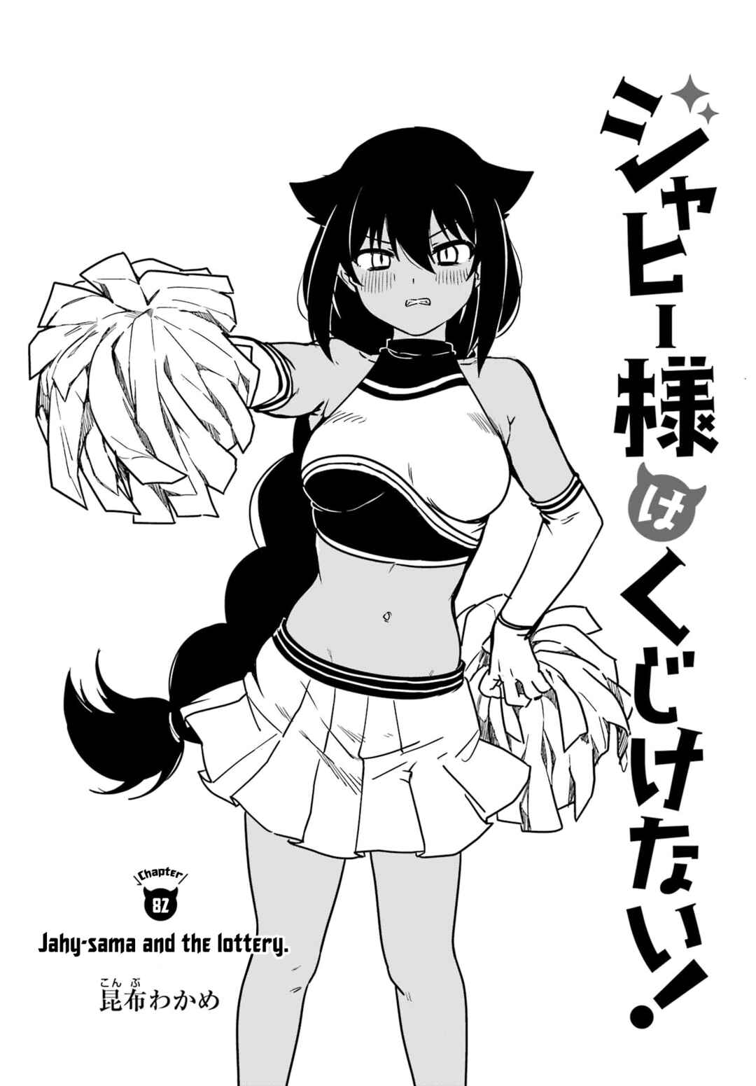 Chapter 82 - Page 2