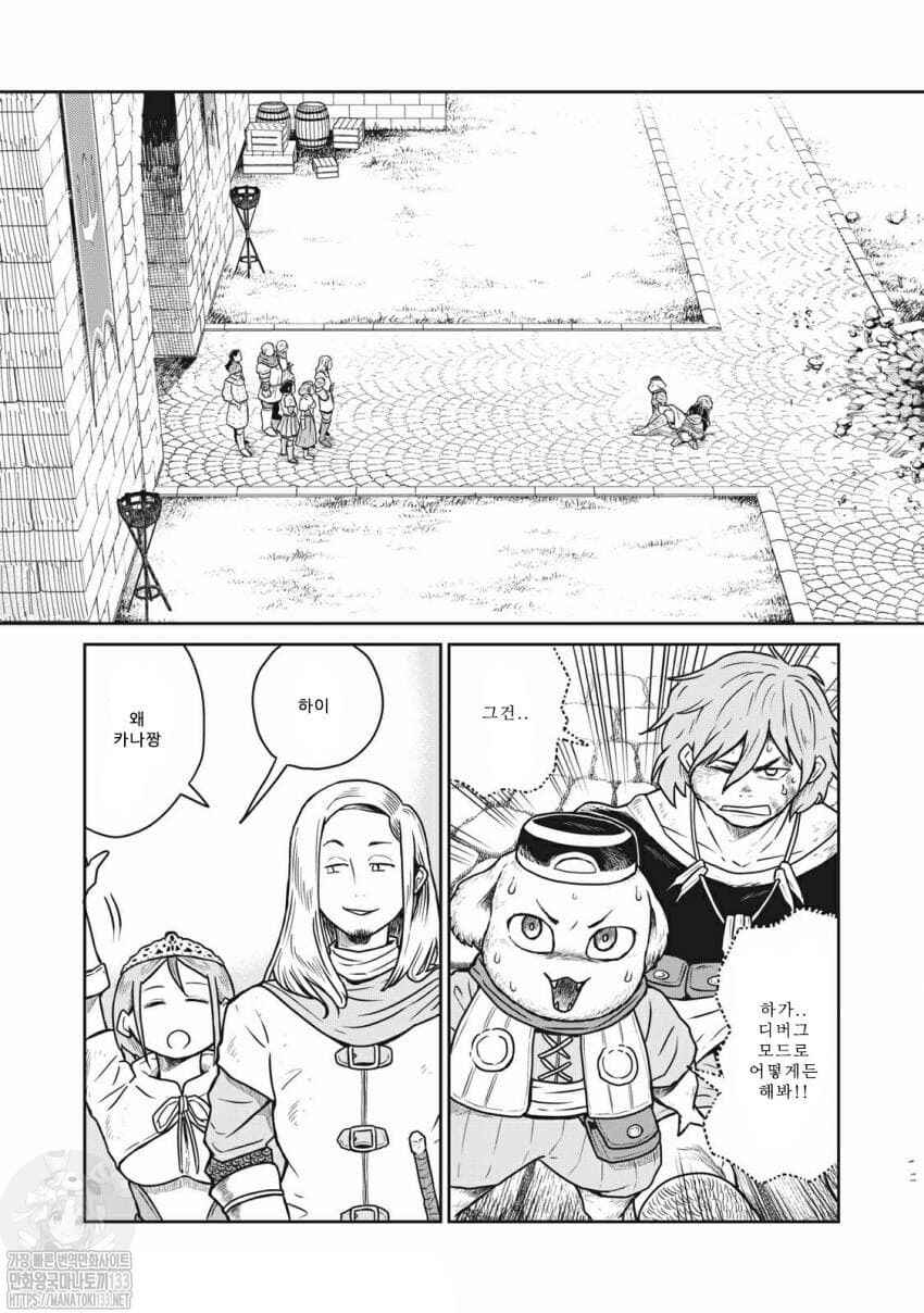 Chapter 14 - Page 1