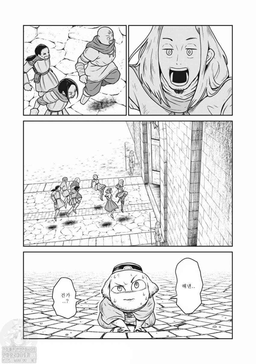 Chapter 14 - Page 14
