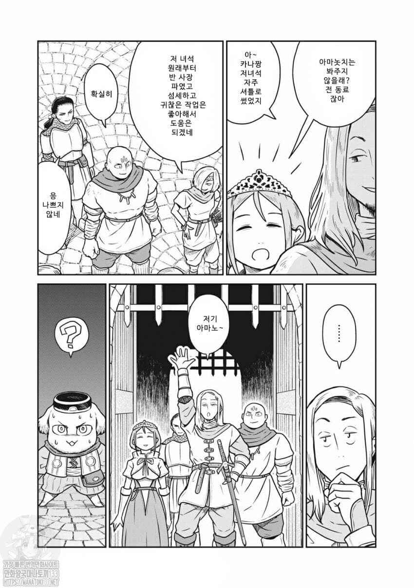 Chapter 14 - Page 2