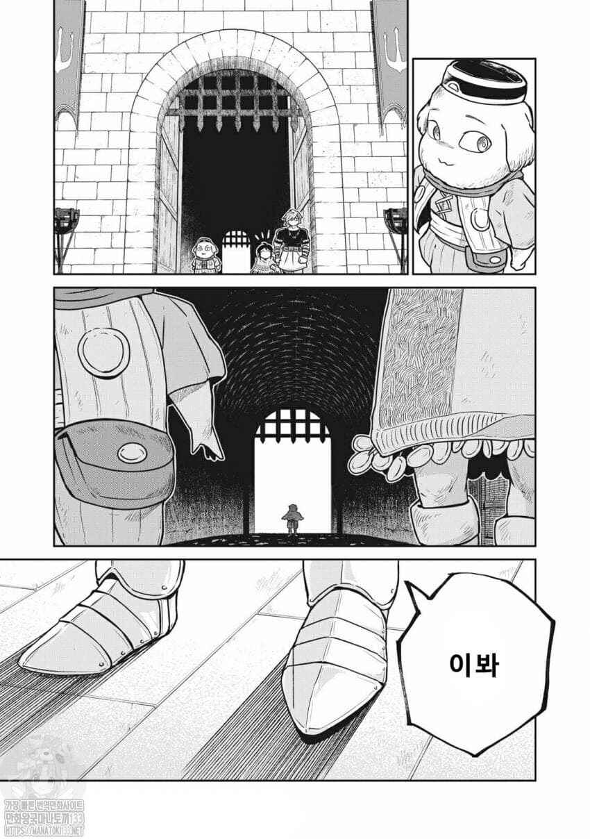Chapter 14 - Page 21