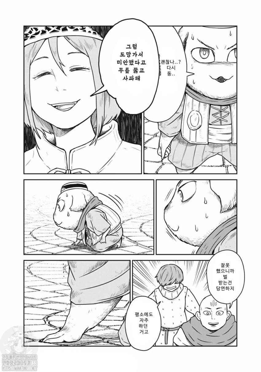 Chapter 14 - Page 4