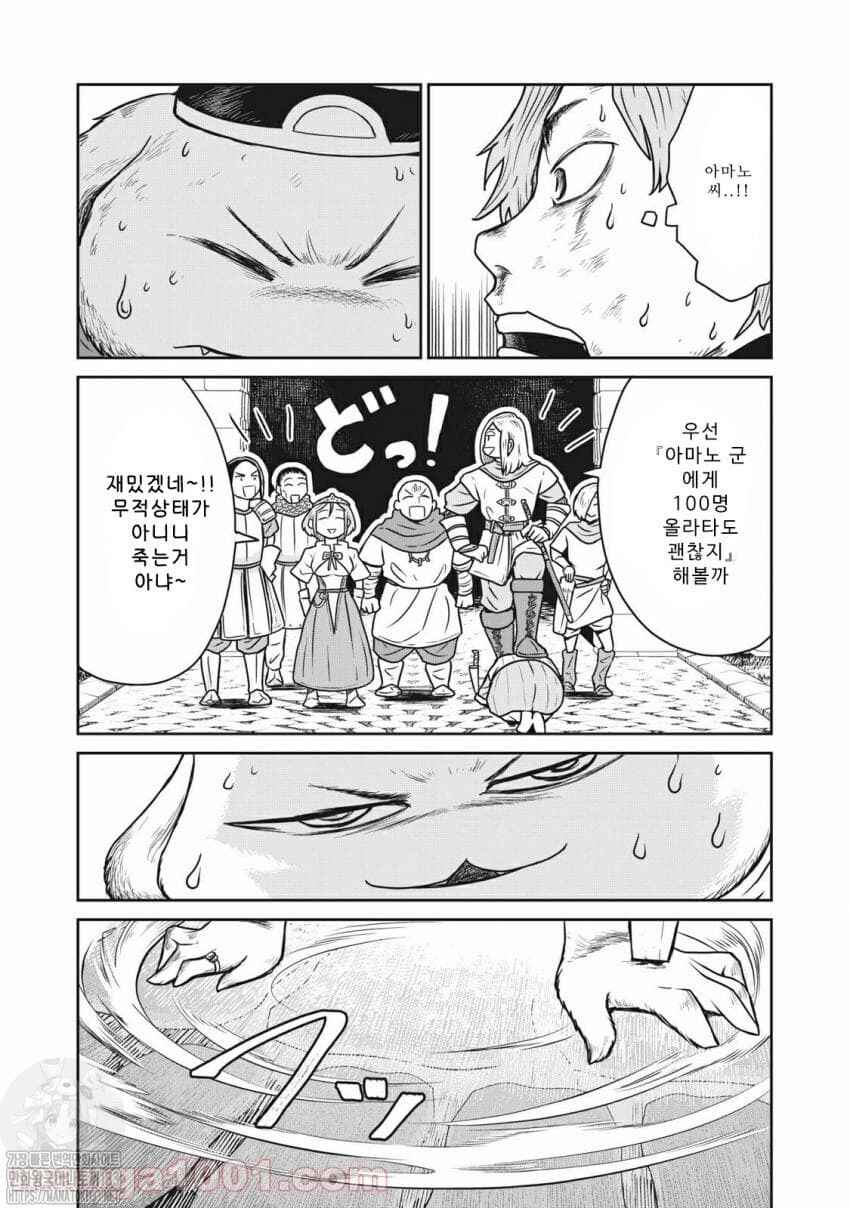 Chapter 14 - Page 6