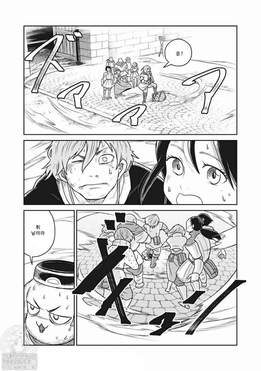 Chapter 14 - Page 7