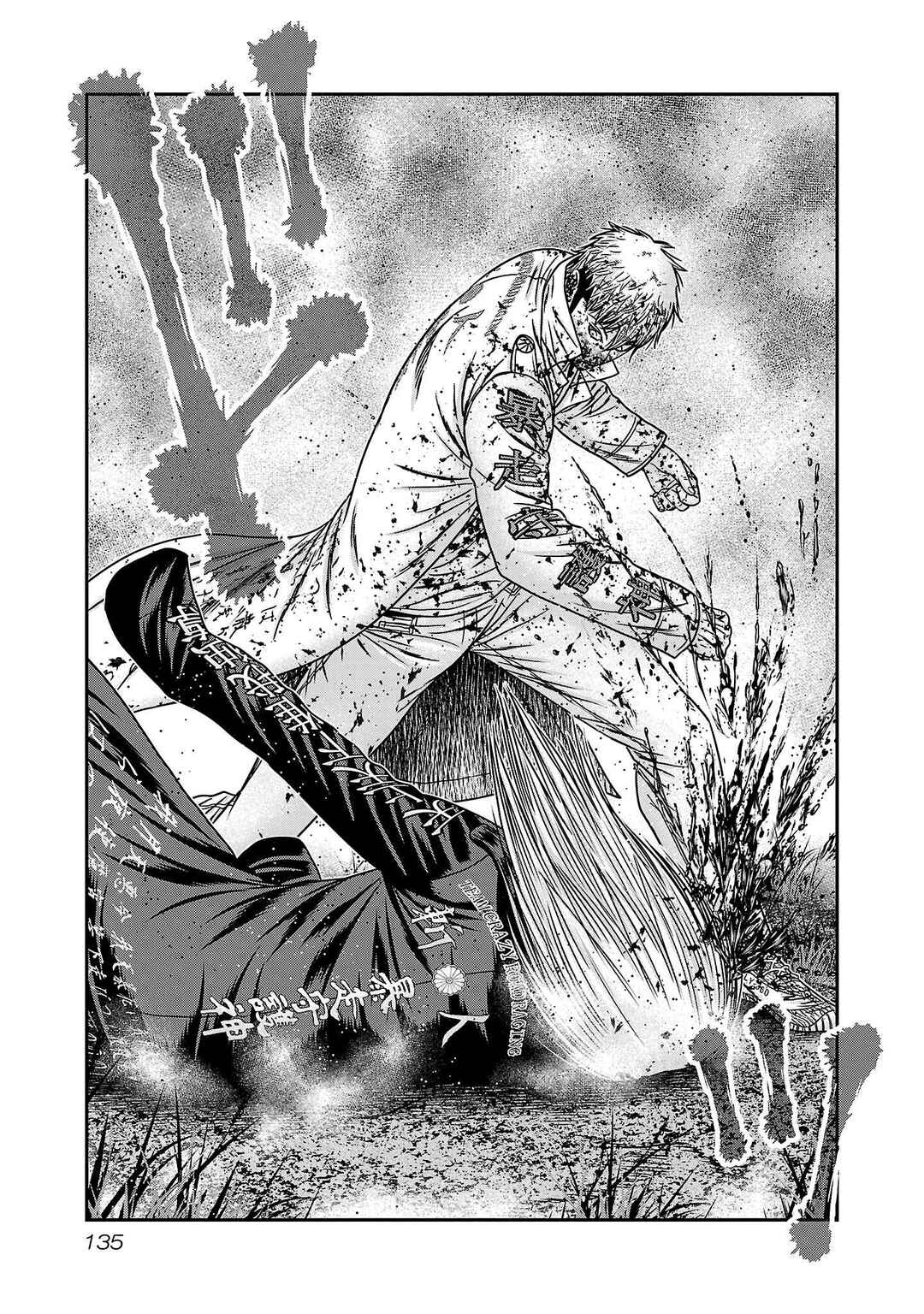 Chapter 268 - Page 5