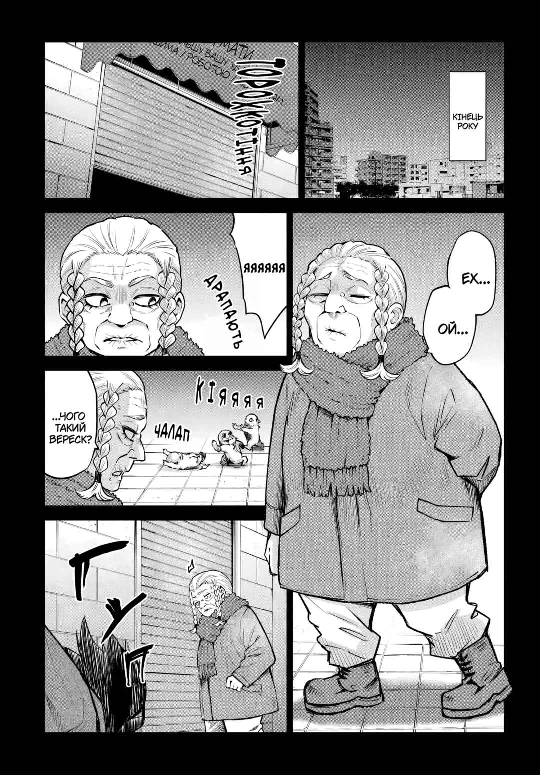 Chapter 64 - Page 1