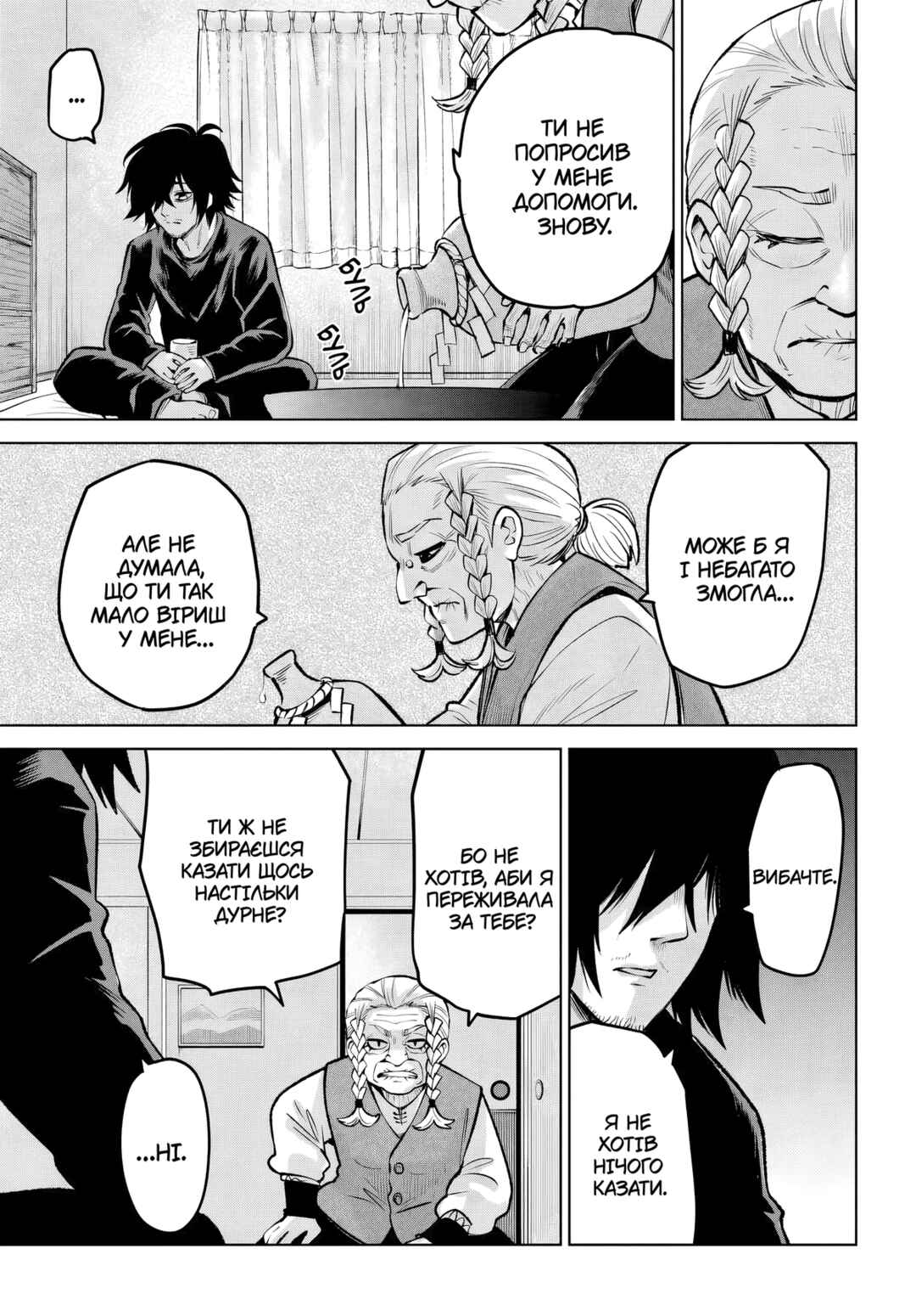 Chapter 64 - Page 11