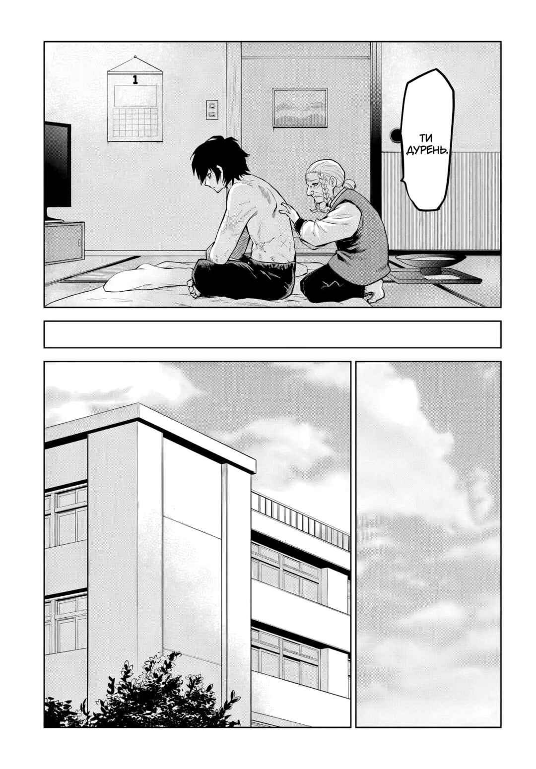 Chapter 64 - Page 15