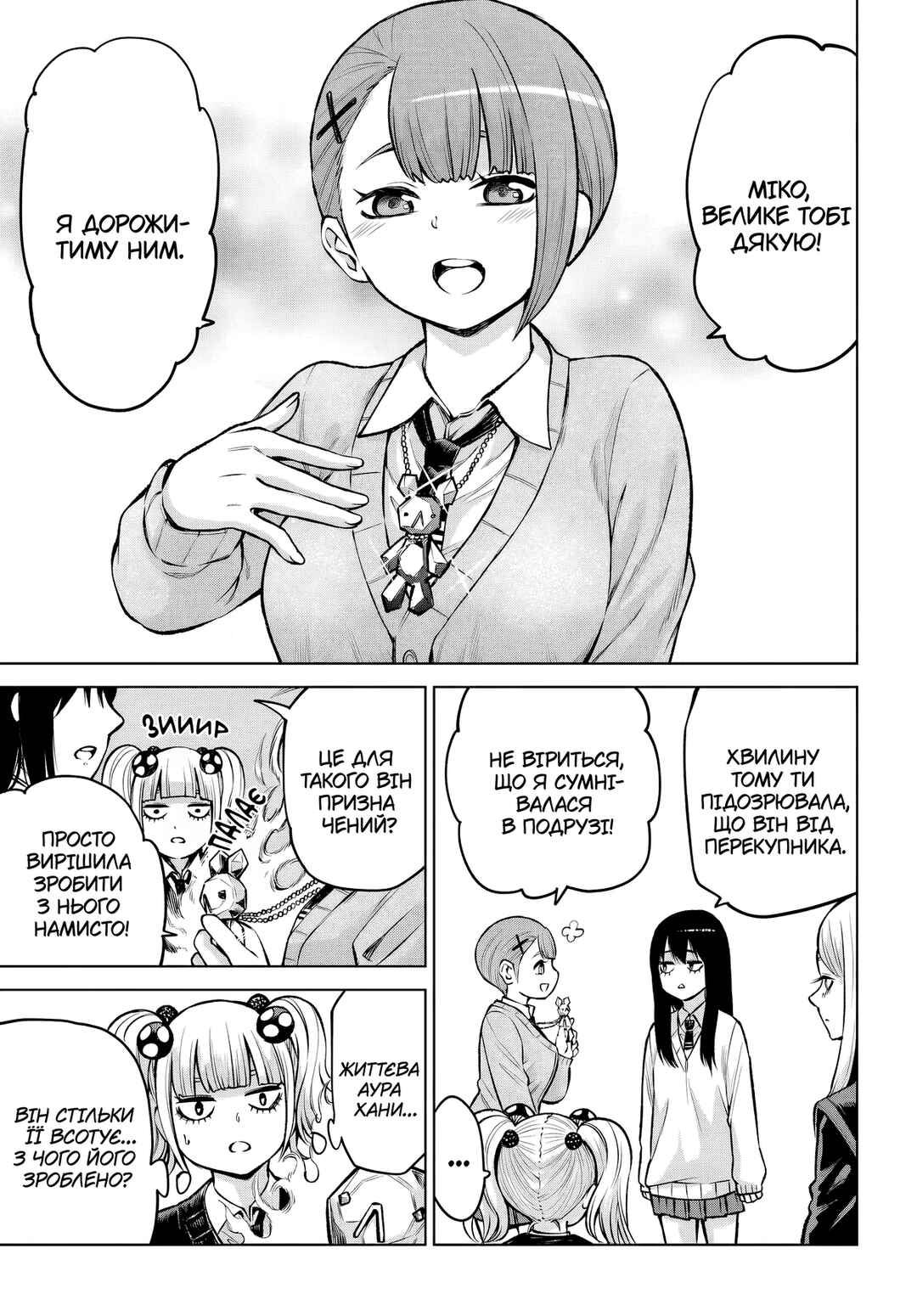 Chapter 64 - Page 19