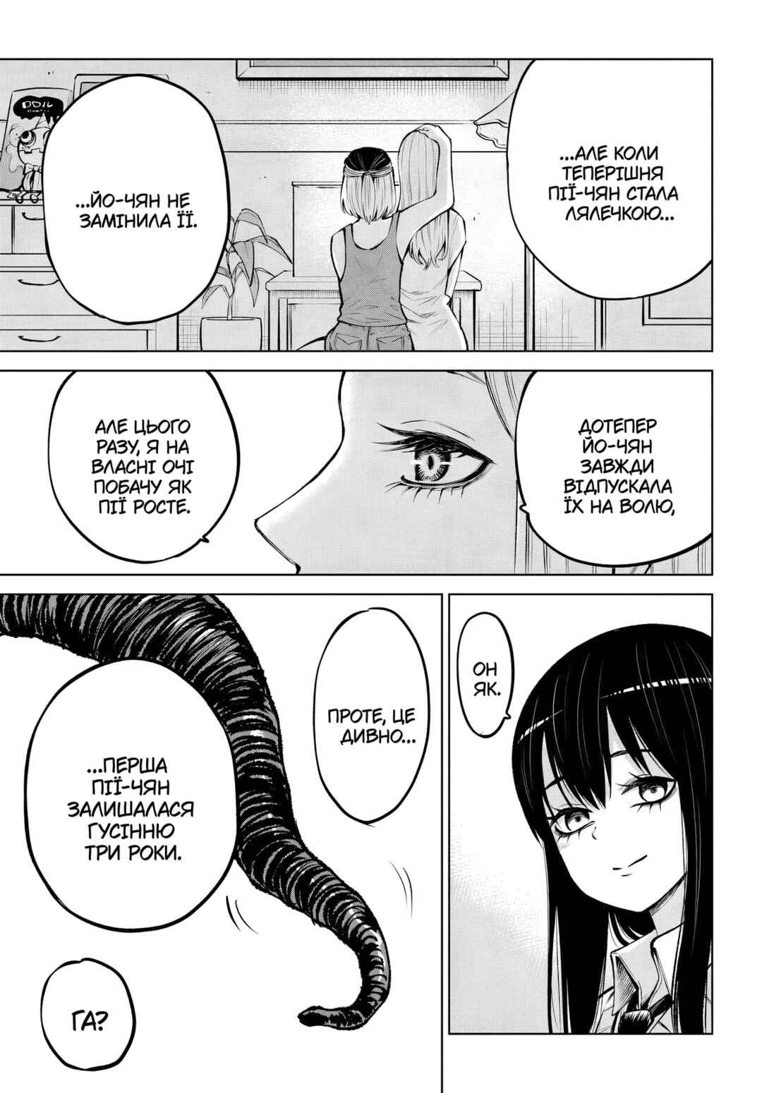 Chapter 64 - Page 23