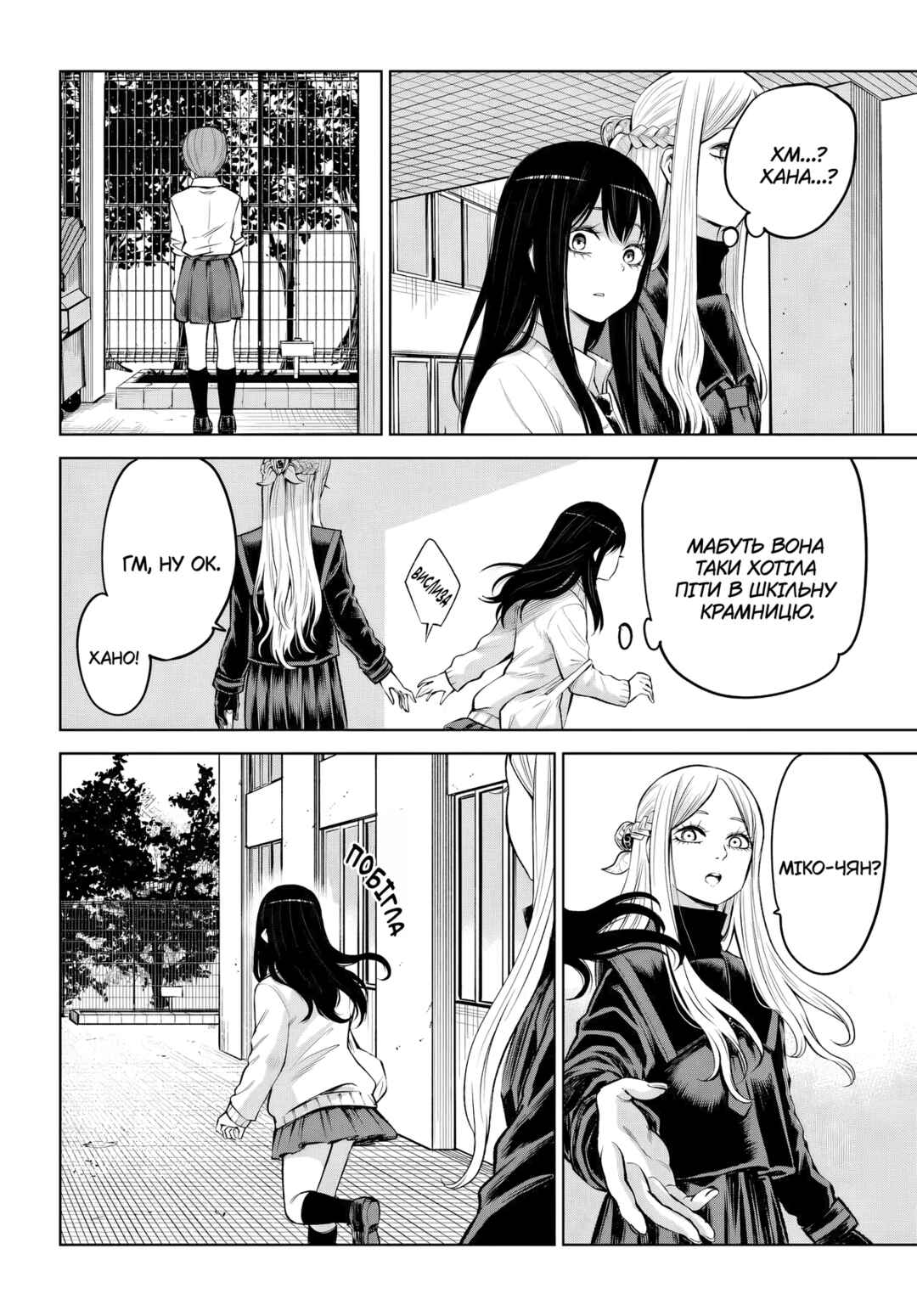 Chapter 64 - Page 26