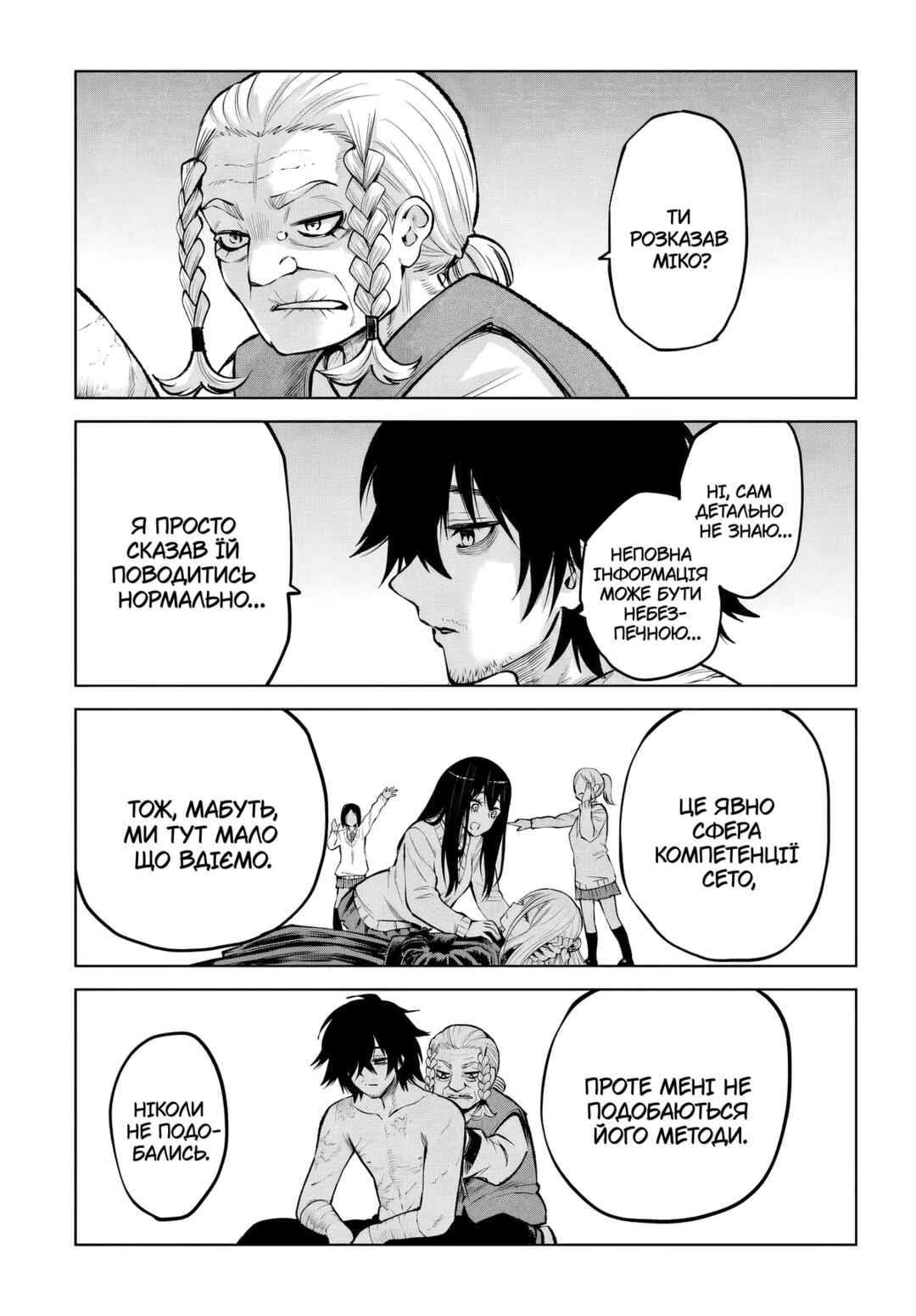 Chapter 64 - Page 37
