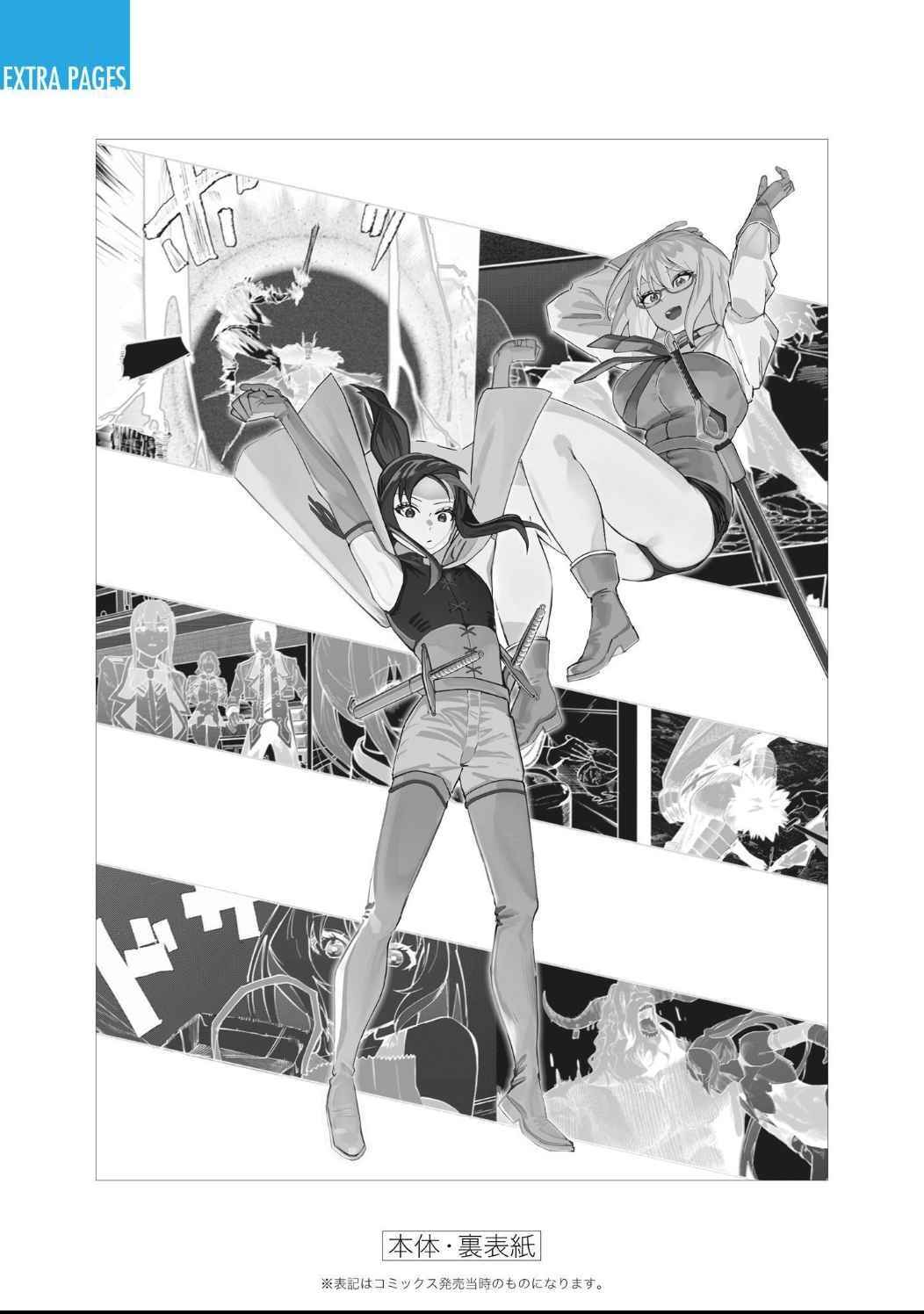 Chapter 32.5 - Page 14