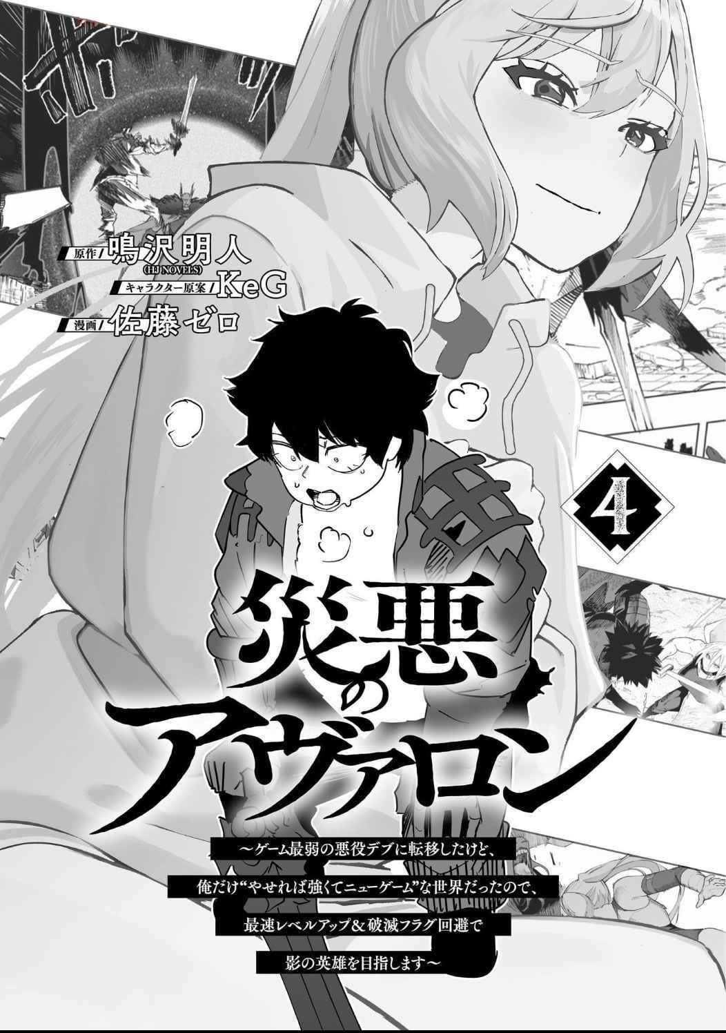 Chapter 32.5 - Page 2