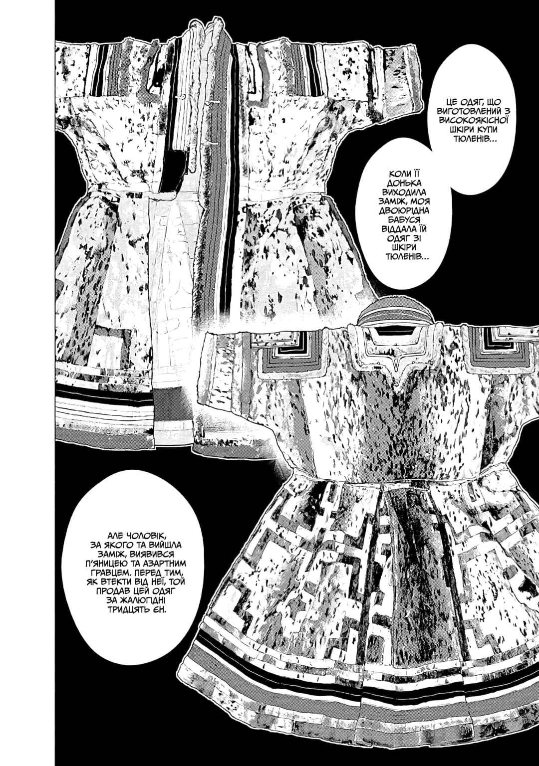 Chapter 63 - Page 13