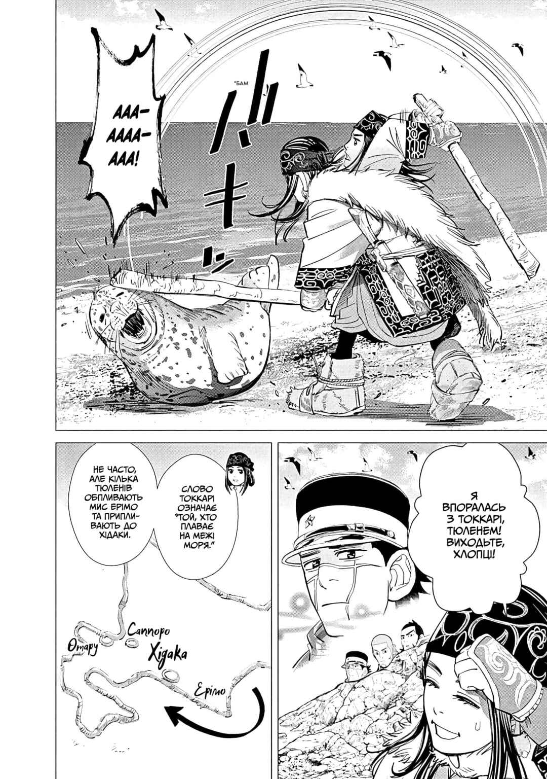 Chapter 63 - Page 4