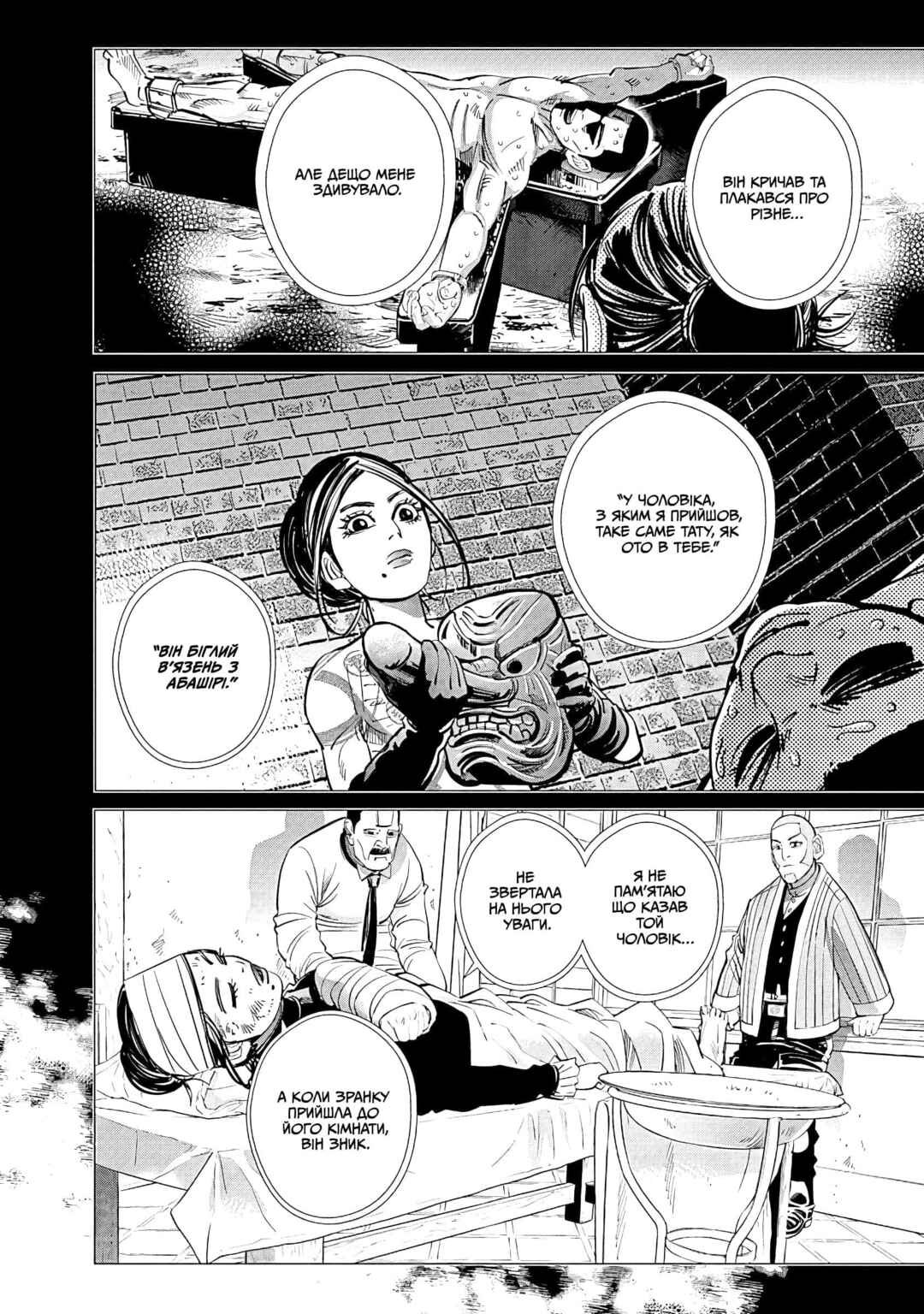 Chapter 63 - Page 9