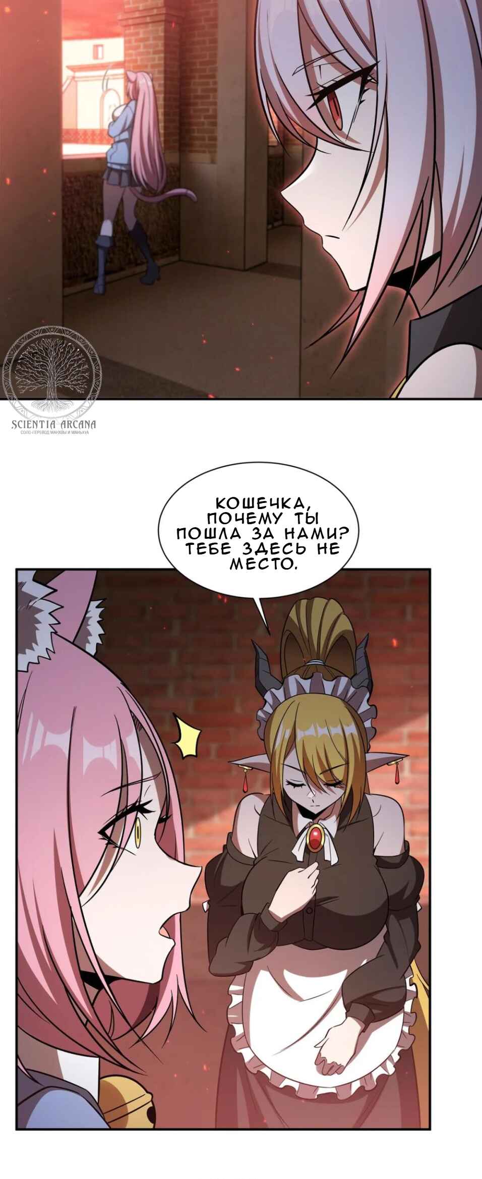 Chapter 350 - Page 21