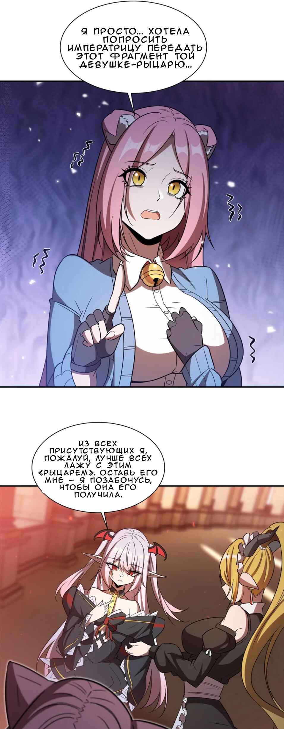 Chapter 350 - Page 22