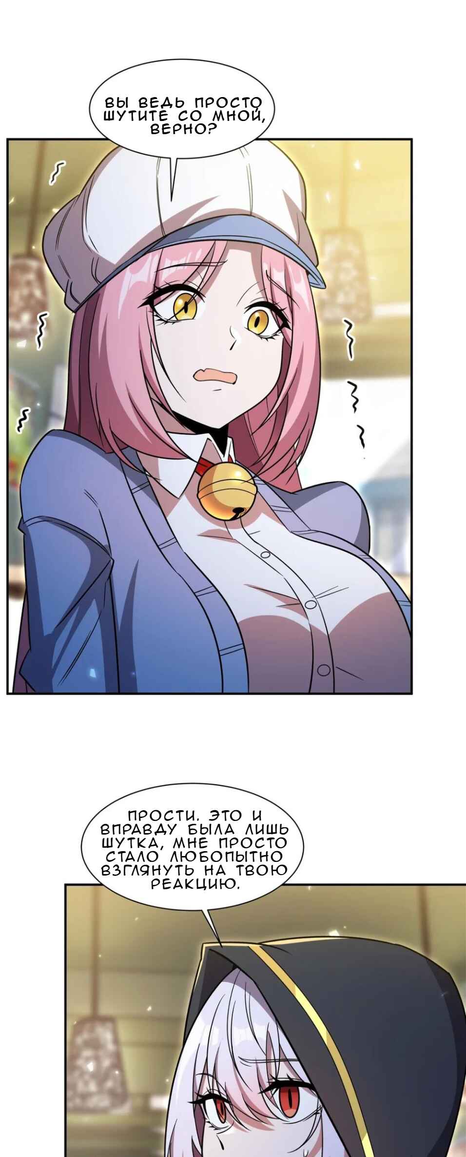 Chapter 350 - Page 3