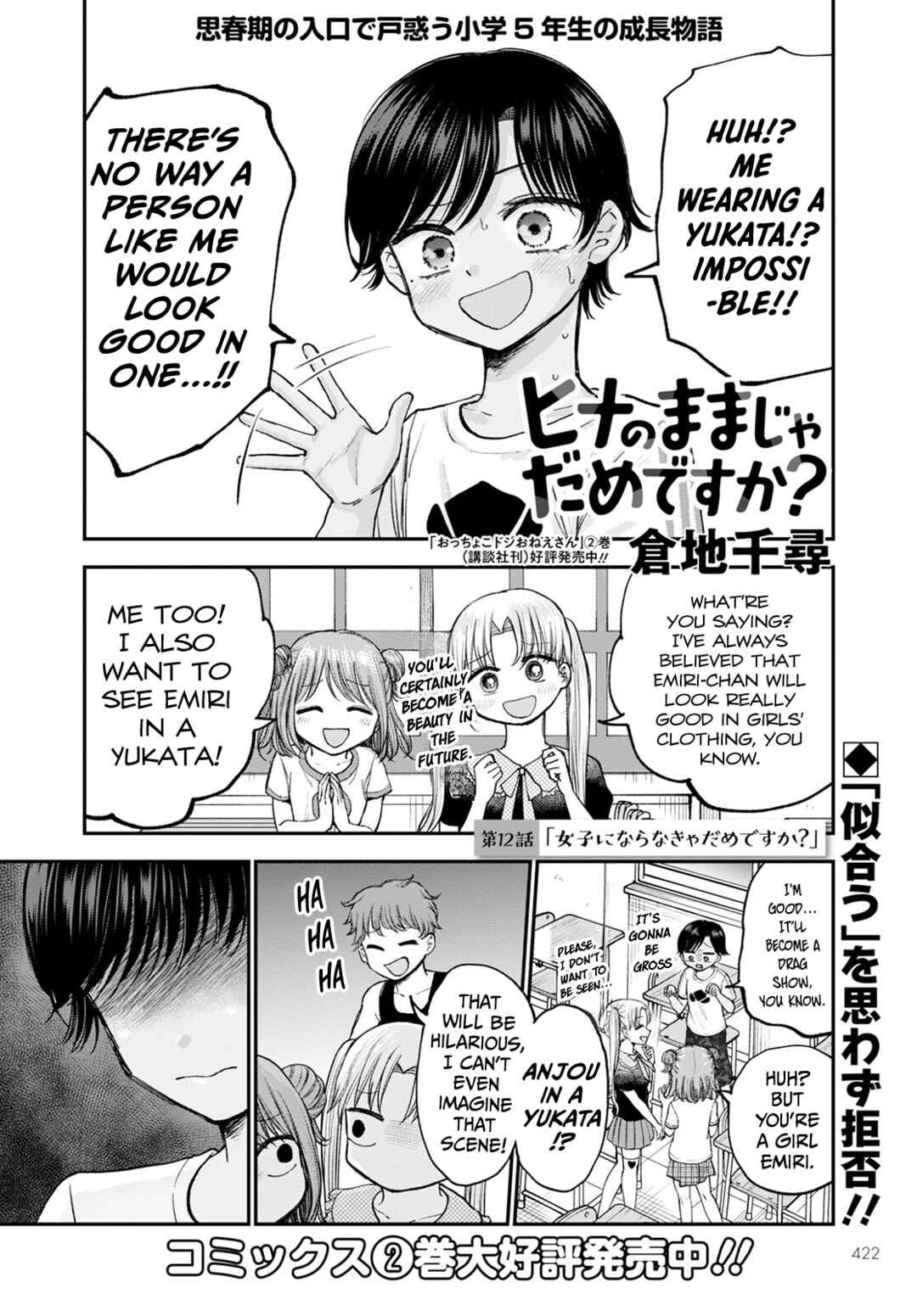 Chapter 12 - Page 3