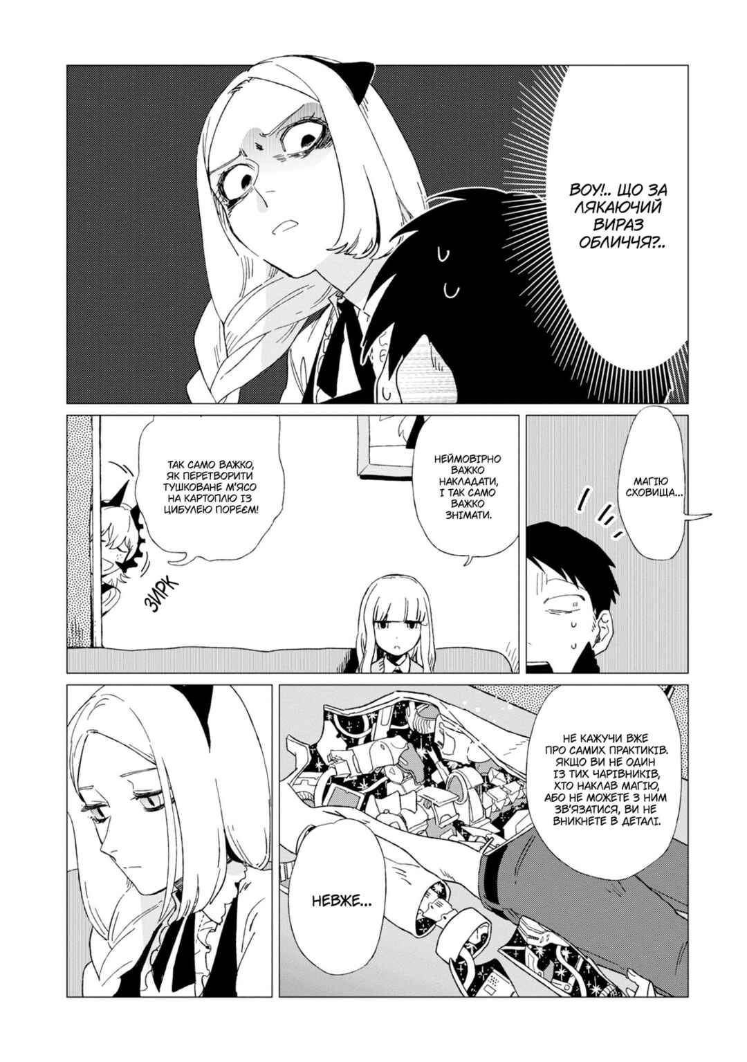 Chapter 6 - Page 12