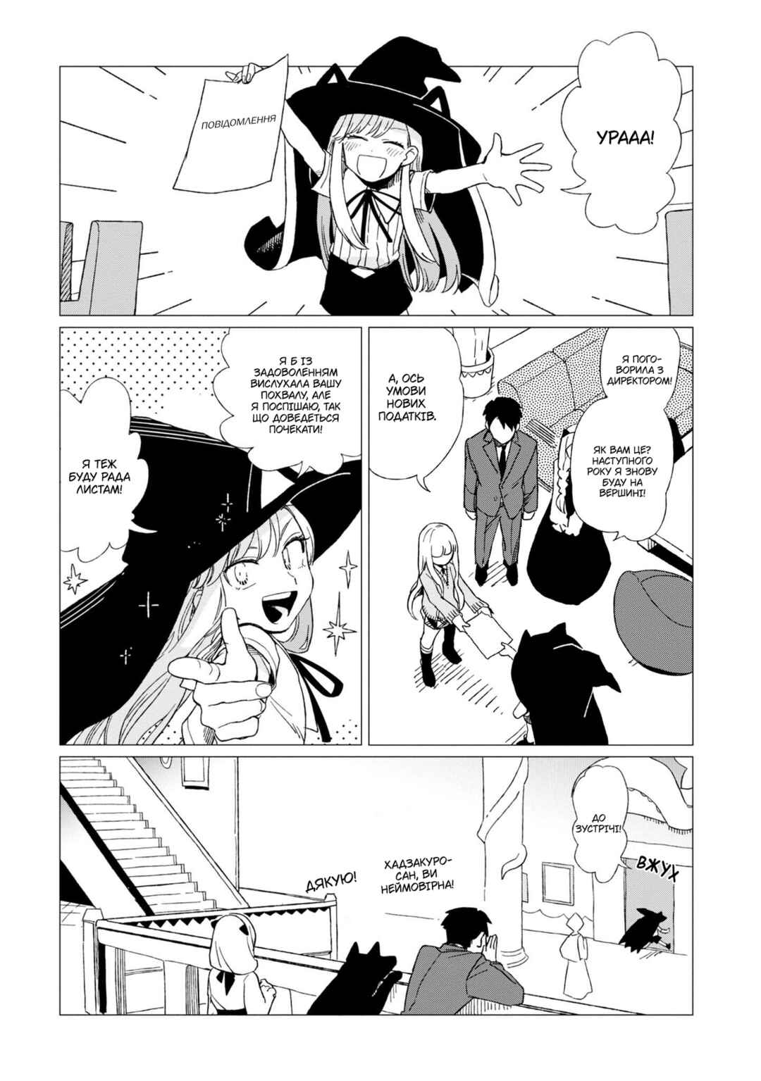 Chapter 6 - Page 27