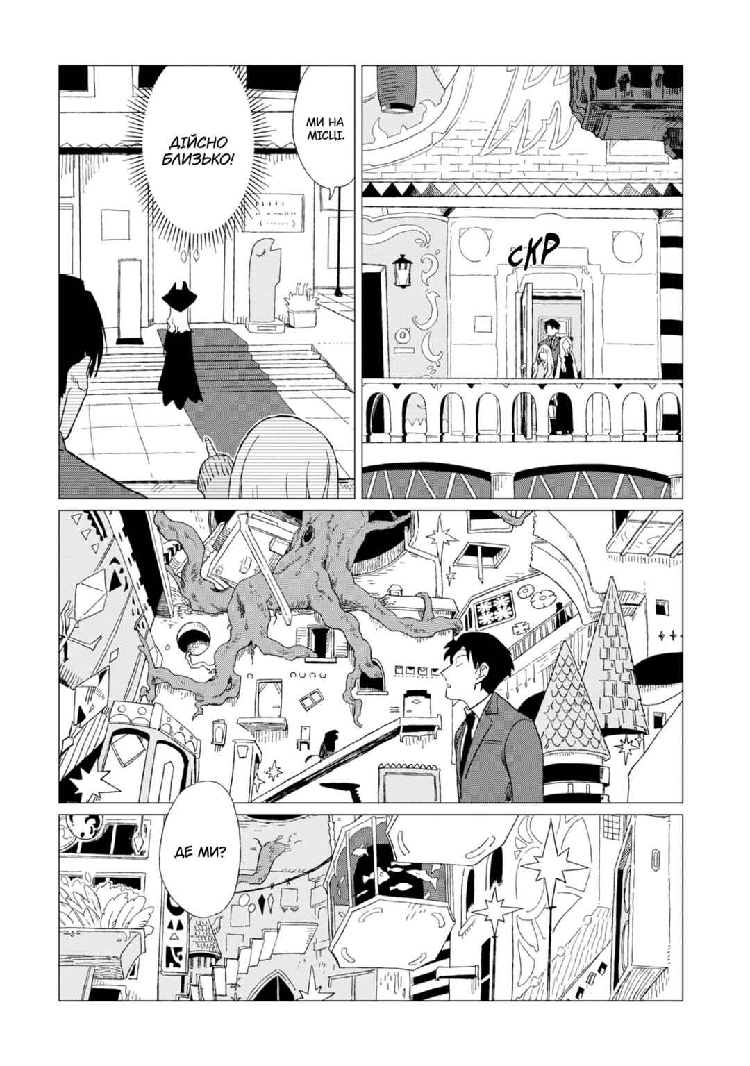 Chapter 6 - Page 5