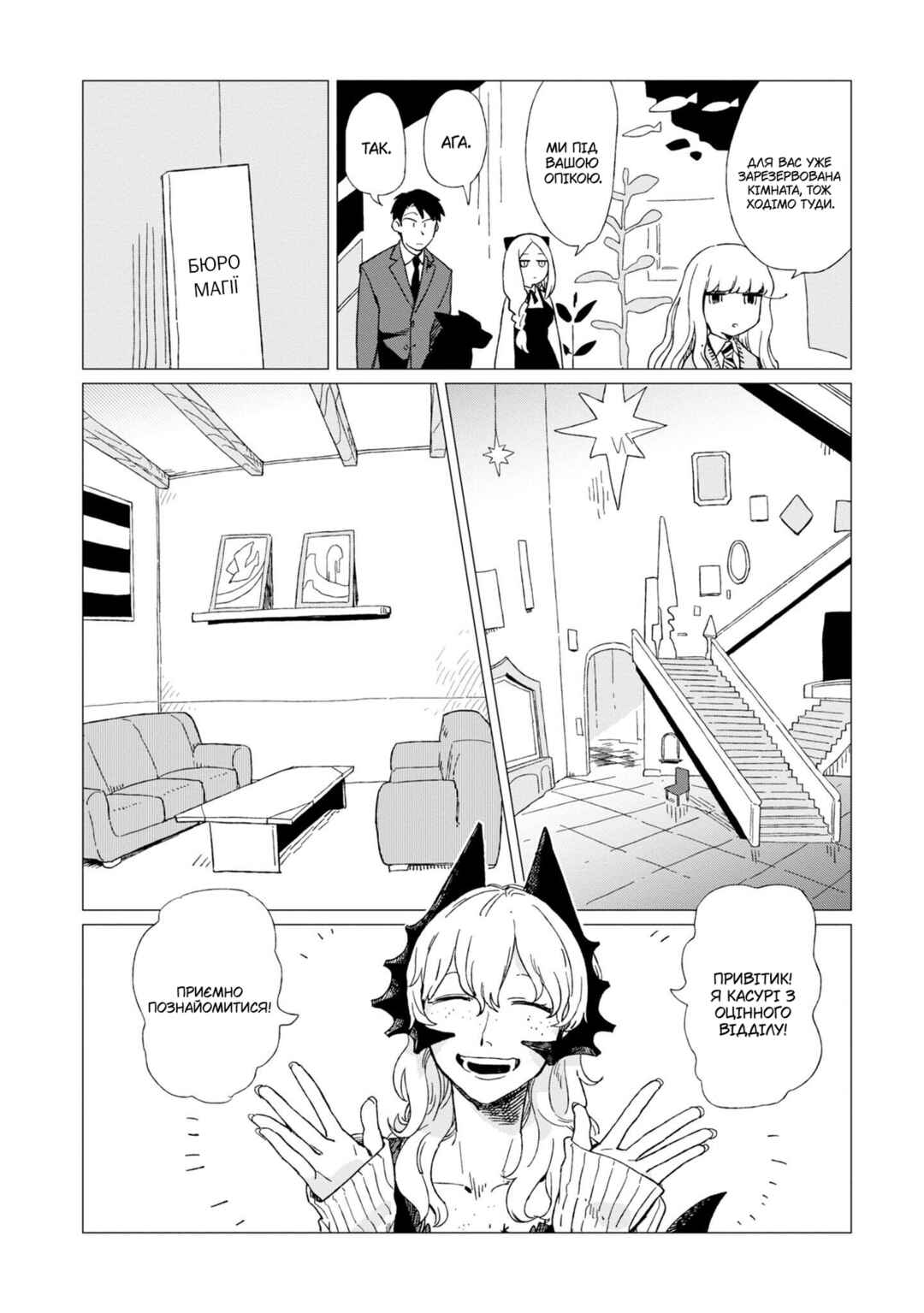 Chapter 6 - Page 6