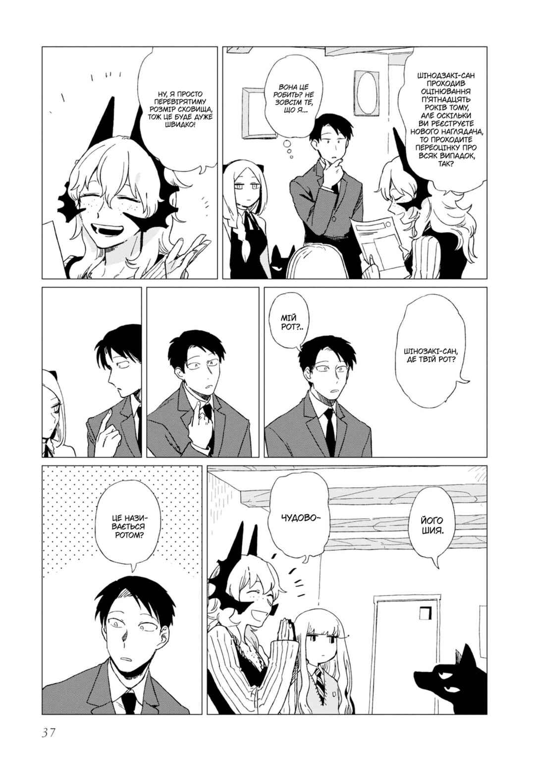 Chapter 6 - Page 7