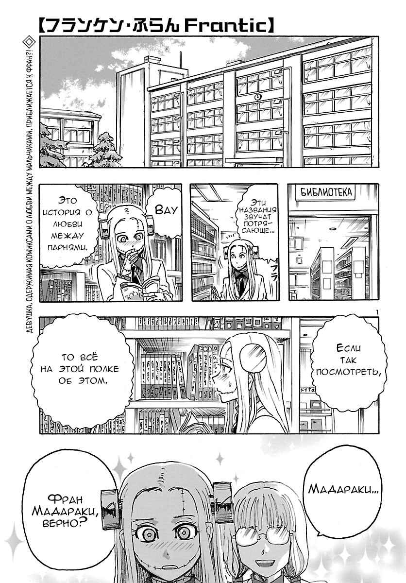 Chapter 22 - Page 1