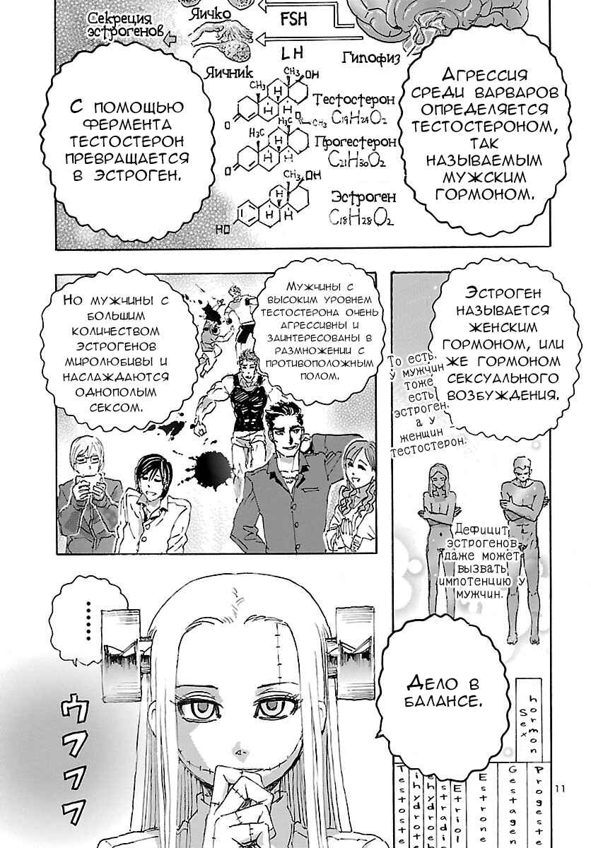 Chapter 22 - Page 11