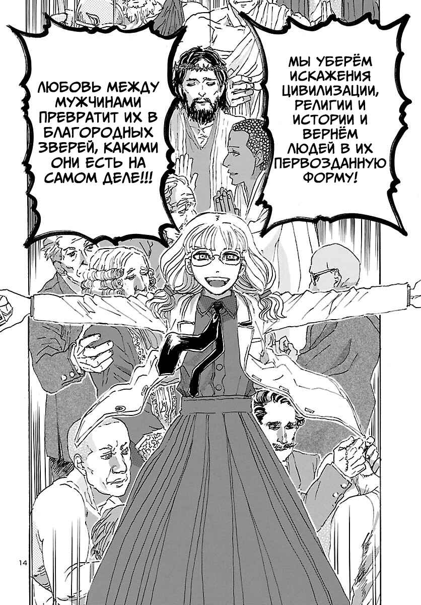 Chapter 22 - Page 14