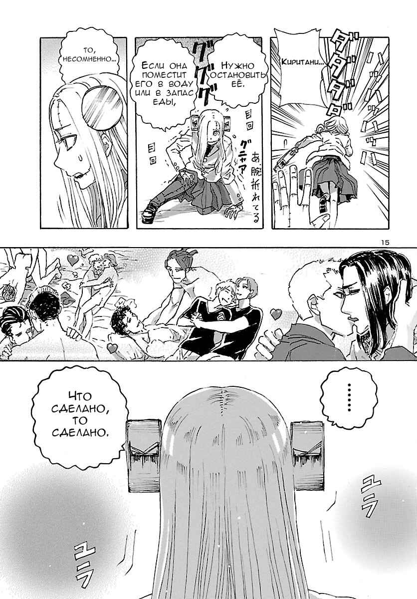Chapter 22 - Page 15